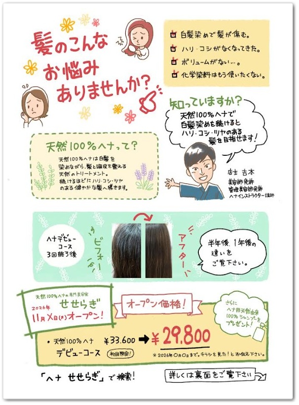 チラシ